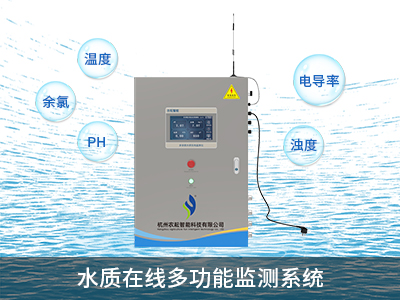 水质在线监测设备应用案例